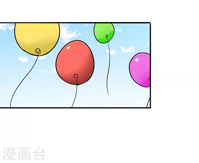 晚上才是女孩子韩漫全集-第96话 你算计我！无删减无遮挡章节图片 