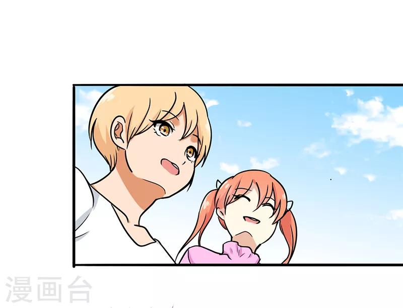 晚上才是女孩子韩漫全集-第96话 你算计我！无删减无遮挡章节图片 