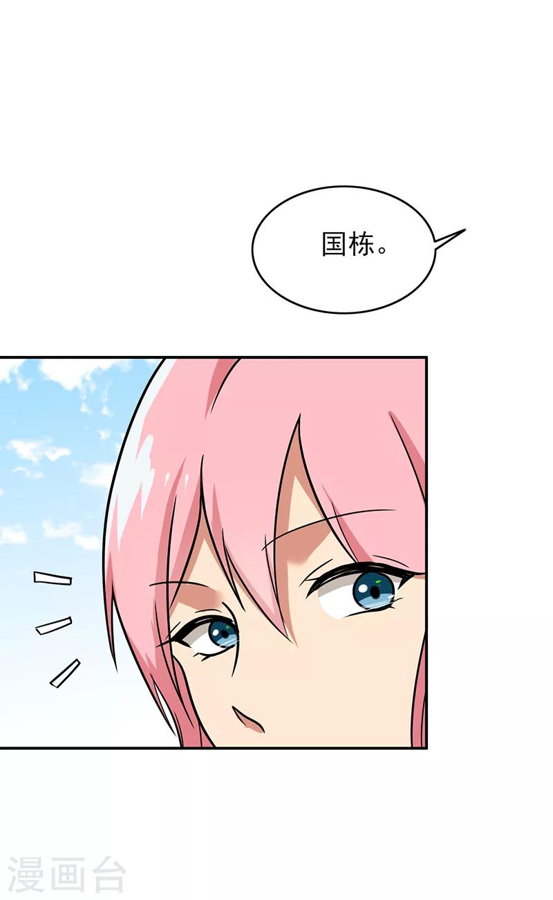 晚上才是女孩子韩漫全集-第96话 你算计我！无删减无遮挡章节图片 