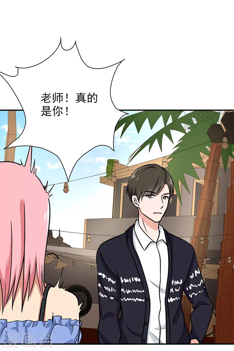 晚上才是女孩子韩漫全集-第96话 你算计我！无删减无遮挡章节图片 