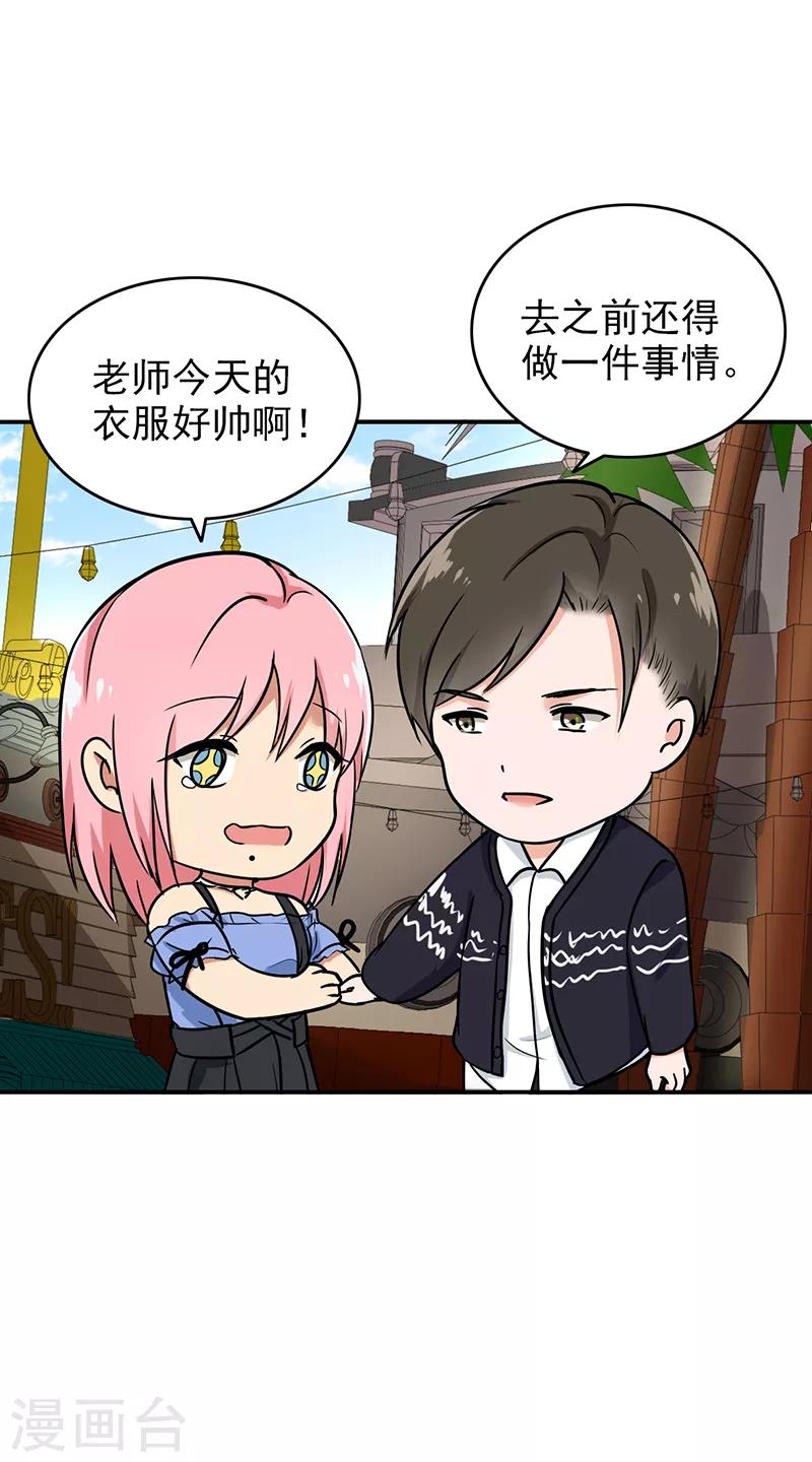 晚上才是女孩子韩漫全集-第96话 你算计我！无删减无遮挡章节图片 