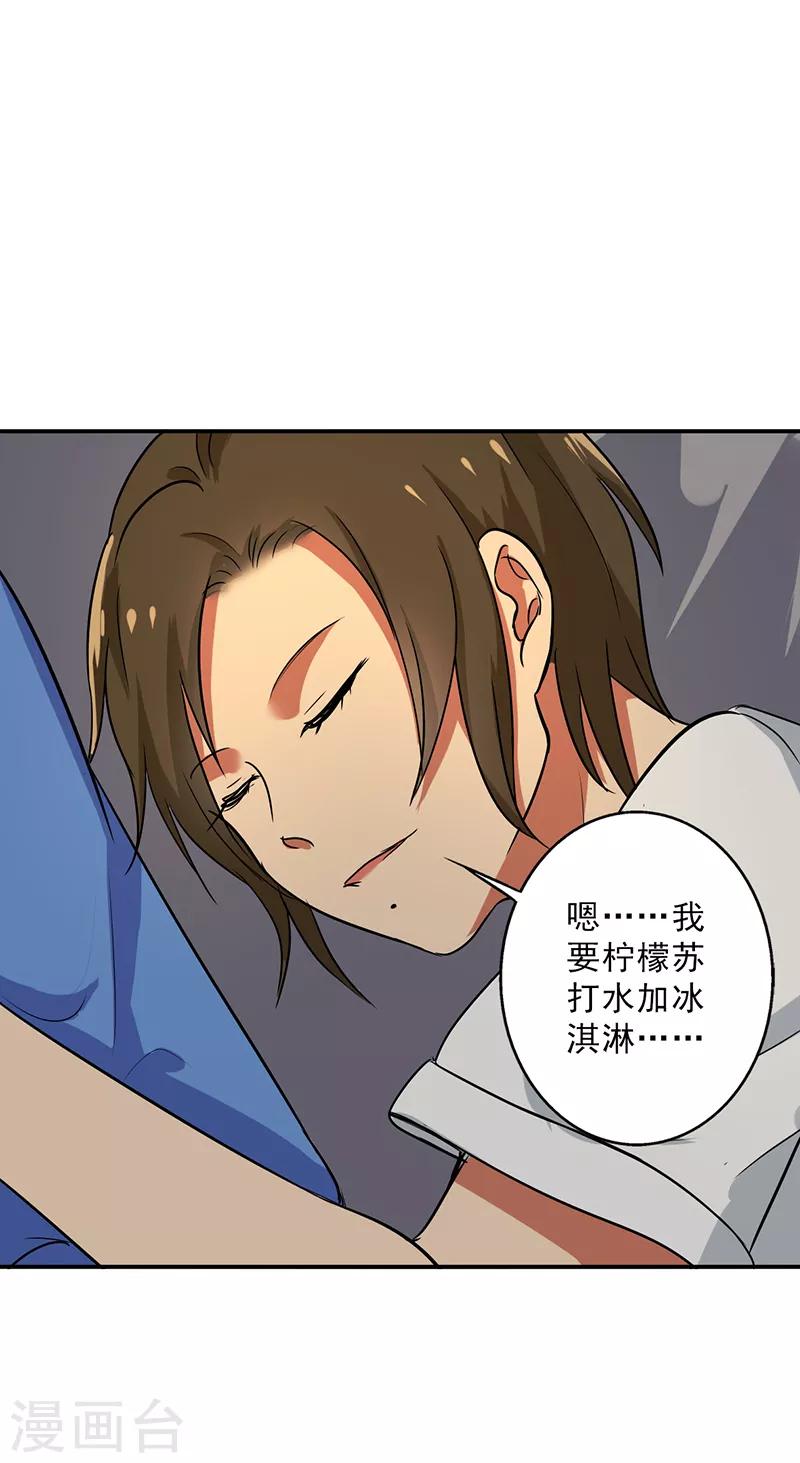 晚上才是女孩子韩漫全集-第96话 你算计我！无删减无遮挡章节图片 