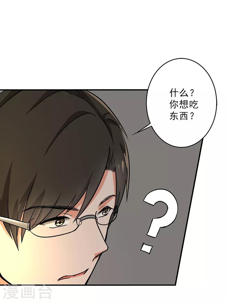 晚上才是女孩子韩漫全集-第96话 你算计我！无删减无遮挡章节图片 