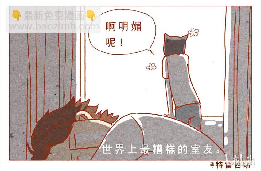 喂，看见耳朵啦韩漫全集-第1话 任性的室友无删减无遮挡章节图片 