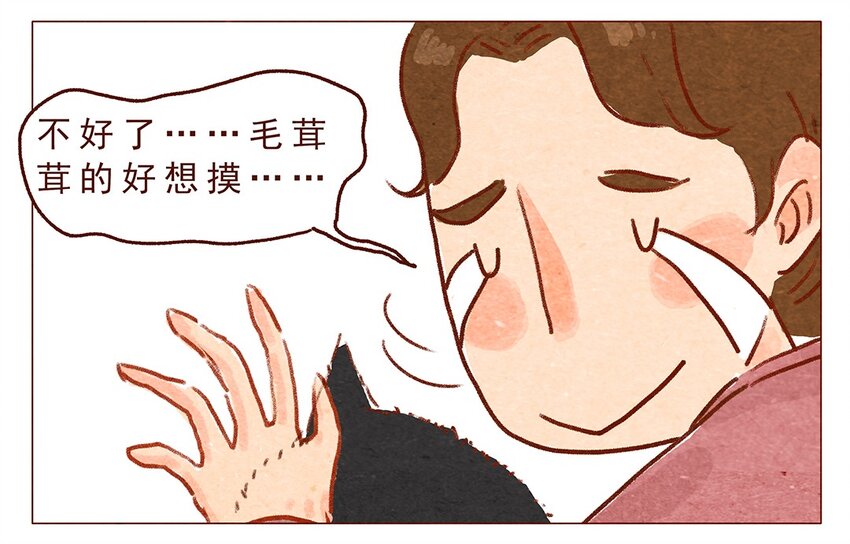 喂，看见耳朵啦韩漫全集-第2话 犯规的室友无删减无遮挡章节图片 