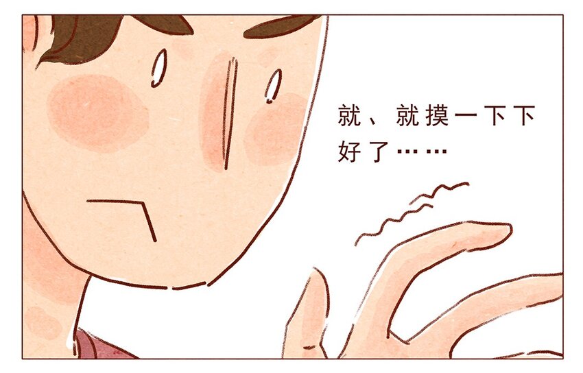 喂，看见耳朵啦韩漫全集-第2话 犯规的室友无删减无遮挡章节图片 