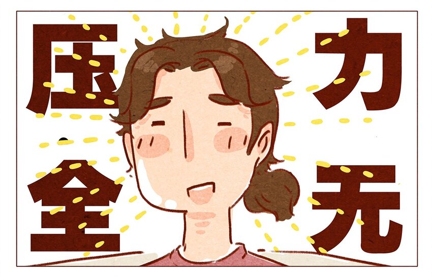 喂，看见耳朵啦韩漫全集-第2话 犯规的室友无删减无遮挡章节图片 