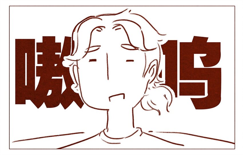 喂，看见耳朵啦韩漫全集-第2话 犯规的室友无删减无遮挡章节图片 