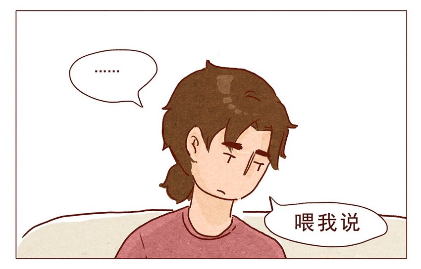 喂，看见耳朵啦韩漫全集-第2话 犯规的室友无删减无遮挡章节图片 