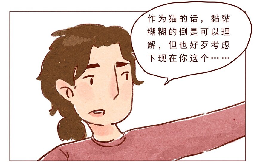 喂，看见耳朵啦韩漫全集-第2话 犯规的室友无删减无遮挡章节图片 