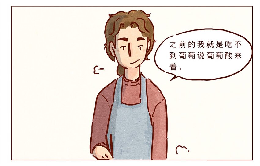 喂，看见耳朵啦韩漫全集-第11话 感激无删减无遮挡章节图片 