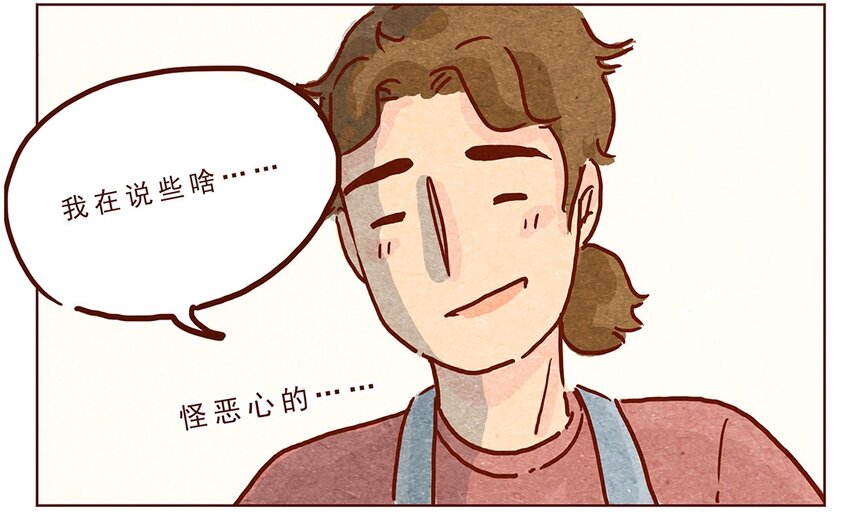 喂，看见耳朵啦韩漫全集-第11话 感激无删减无遮挡章节图片 