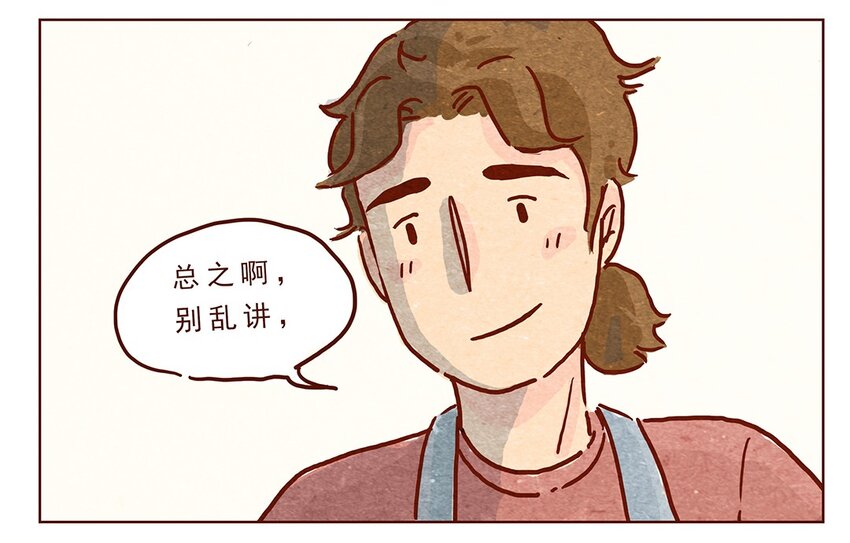 喂，看见耳朵啦韩漫全集-第11话 感激无删减无遮挡章节图片 