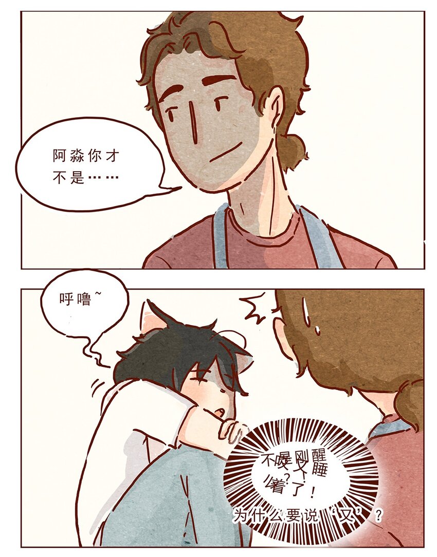 喂，看见耳朵啦韩漫全集-第11话 感激无删减无遮挡章节图片 