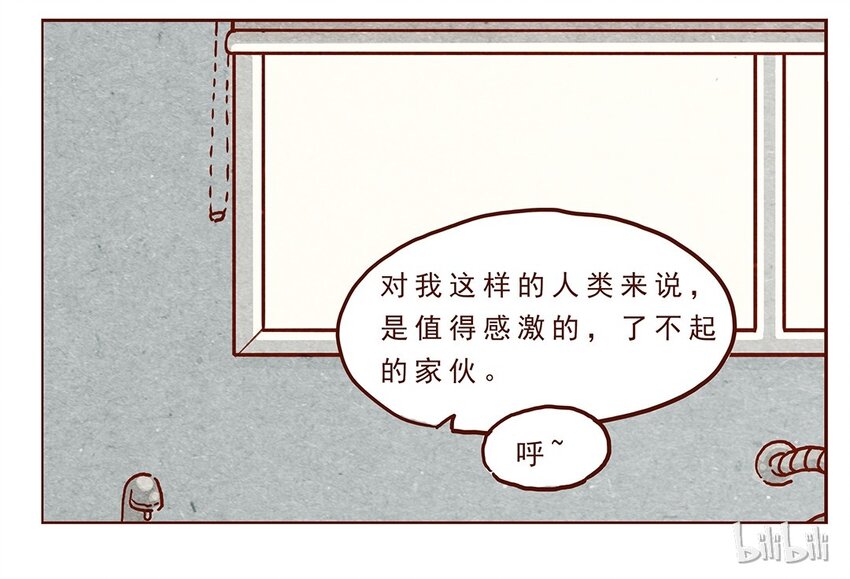 喂，看见耳朵啦韩漫全集-第11话 感激无删减无遮挡章节图片 