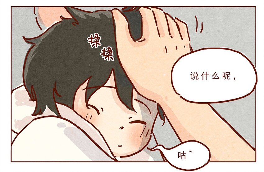 喂，看见耳朵啦韩漫全集-第11话 感激无删减无遮挡章节图片 