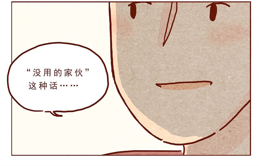 喂，看见耳朵啦韩漫全集-第11话 感激无删减无遮挡章节图片 
