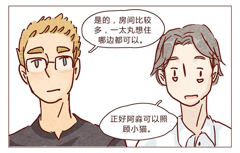 喂，看见耳朵啦韩漫全集-100话 不怕水的喵了不起无删减无遮挡章节图片 