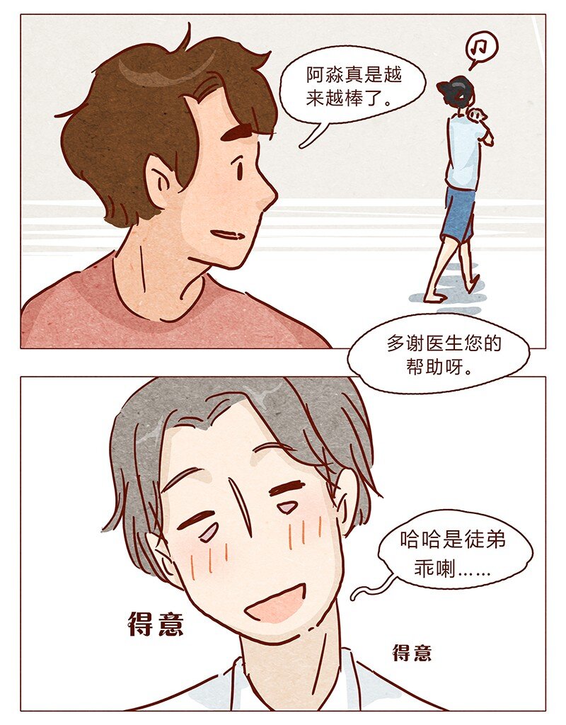 喂，看见耳朵啦韩漫全集-100话 不怕水的喵了不起无删减无遮挡章节图片 