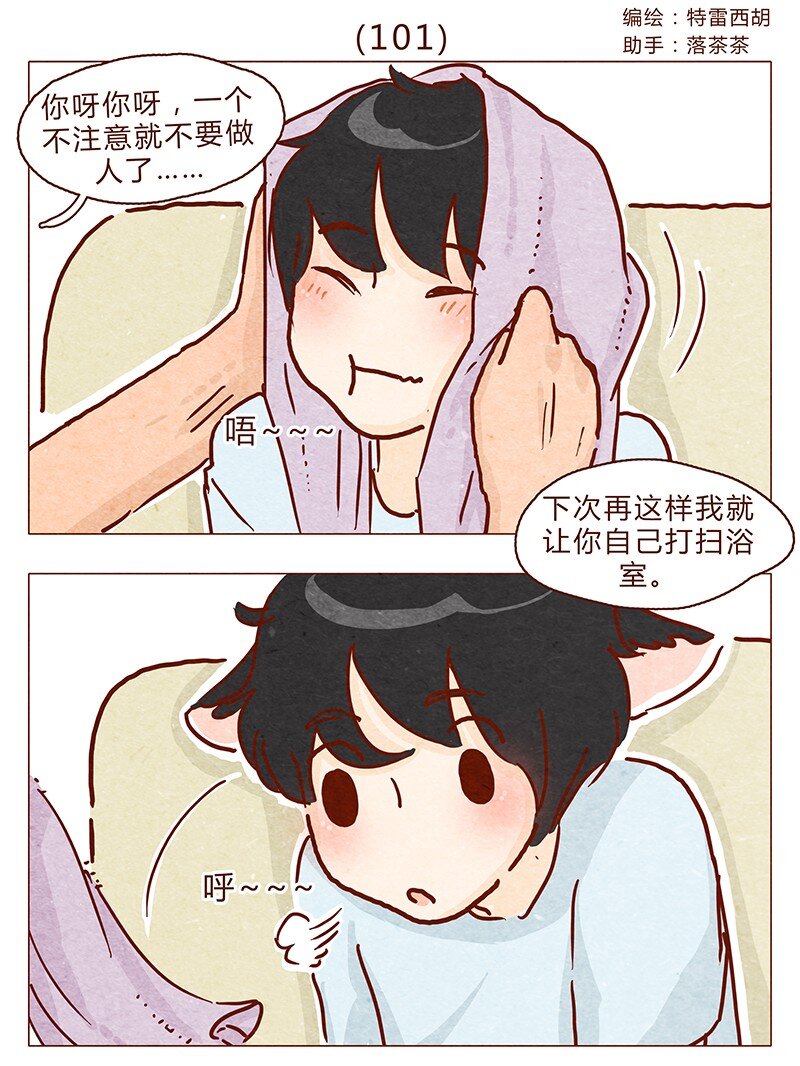 喂，看见耳朵啦韩漫全集-101话 你这只颜狗无删减无遮挡章节图片 