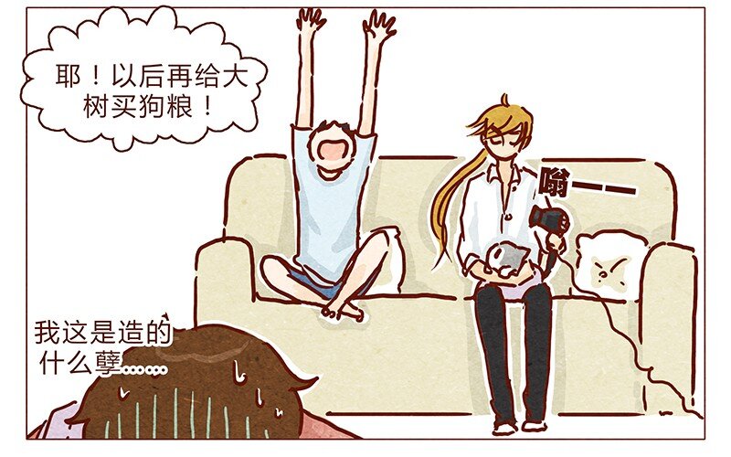 喂，看见耳朵啦韩漫全集-101话 你这只颜狗无删减无遮挡章节图片 