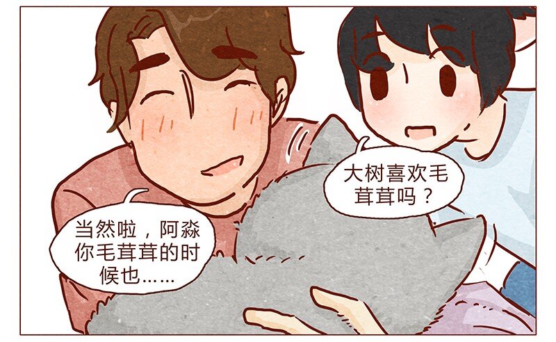 喂，看见耳朵啦韩漫全集-101话 你这只颜狗无删减无遮挡章节图片 