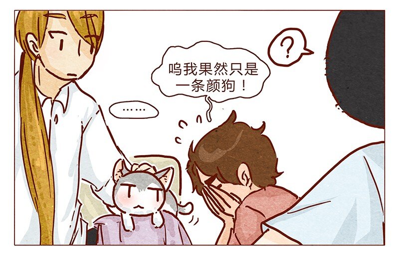 喂，看见耳朵啦韩漫全集-101话 你这只颜狗无删减无遮挡章节图片 