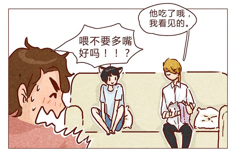 喂，看见耳朵啦韩漫全集-101话 你这只颜狗无删减无遮挡章节图片 