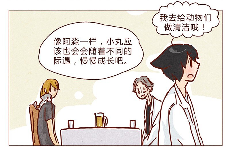 喂，看见耳朵啦韩漫全集-102话 长大的路上可是充满挑战哦无删减无遮挡章节图片 