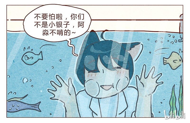 喂，看见耳朵啦韩漫全集-102话 长大的路上可是充满挑战哦无删减无遮挡章节图片 