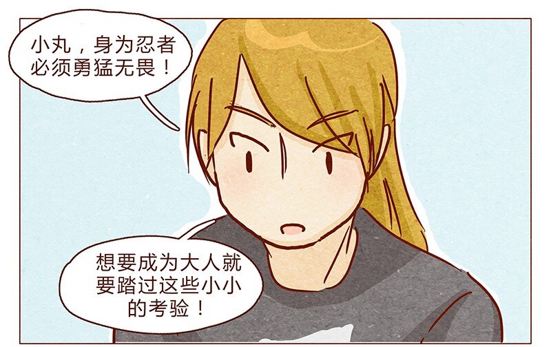 喂，看见耳朵啦韩漫全集-102话 长大的路上可是充满挑战哦无删减无遮挡章节图片 
