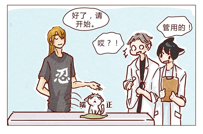喂，看见耳朵啦韩漫全集-102话 长大的路上可是充满挑战哦无删减无遮挡章节图片 