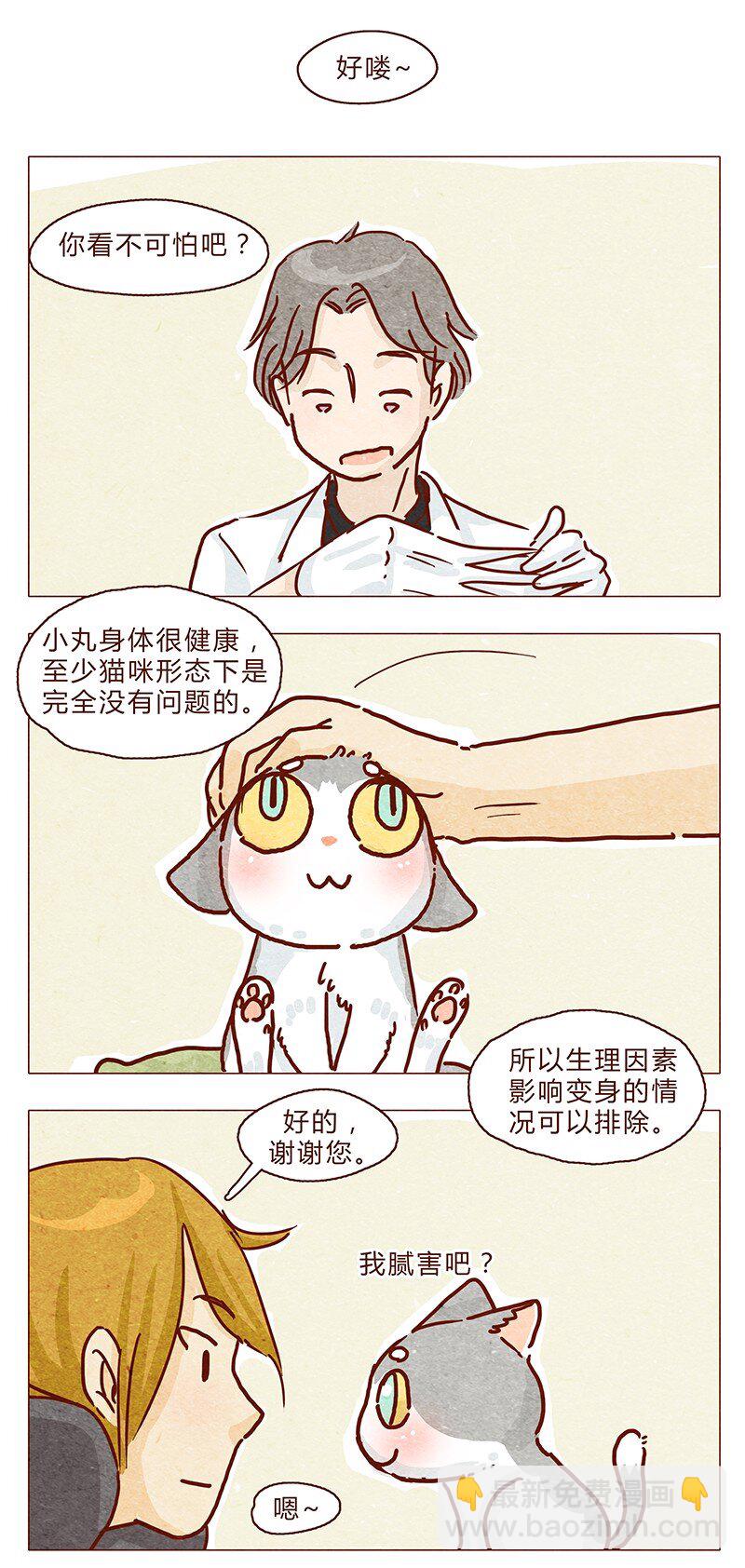 喂，看见耳朵啦韩漫全集-102话 长大的路上可是充满挑战哦无删减无遮挡章节图片 