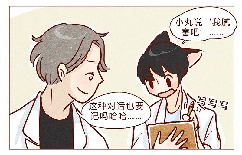 喂，看见耳朵啦韩漫全集-102话 长大的路上可是充满挑战哦无删减无遮挡章节图片 