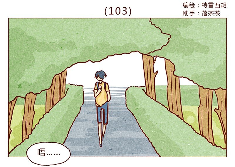 喂，看见耳朵啦韩漫全集-103话 哔，板凳卡无删减无遮挡章节图片 