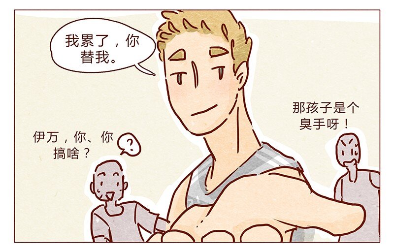 喂，看见耳朵啦韩漫全集-103话 哔，板凳卡无删减无遮挡章节图片 