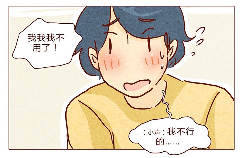 喂，看见耳朵啦韩漫全集-103话 哔，板凳卡无删减无遮挡章节图片 