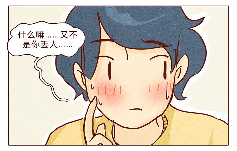 喂，看见耳朵啦韩漫全集-103话 哔，板凳卡无删减无遮挡章节图片 