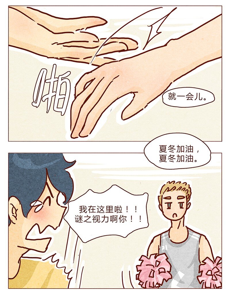 喂，看见耳朵啦韩漫全集-103话 哔，板凳卡无删减无遮挡章节图片 
