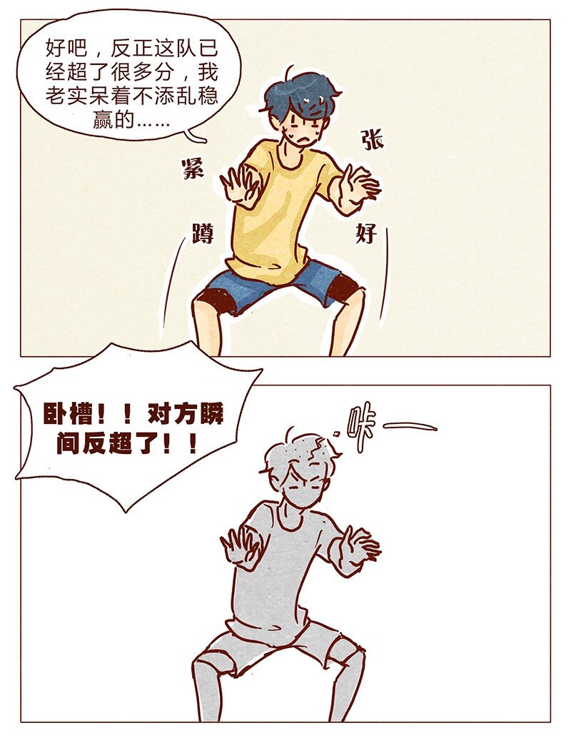 喂，看见耳朵啦韩漫全集-103话 哔，板凳卡无删减无遮挡章节图片 