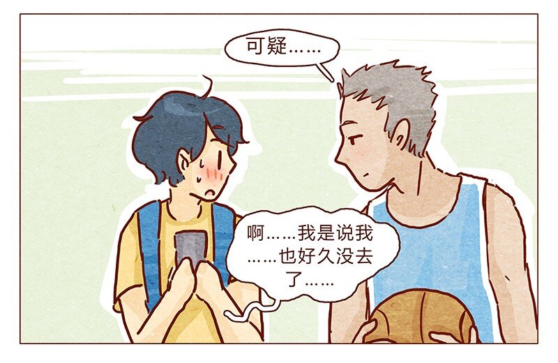 喂，看见耳朵啦韩漫全集-103话 哔，板凳卡无删减无遮挡章节图片 