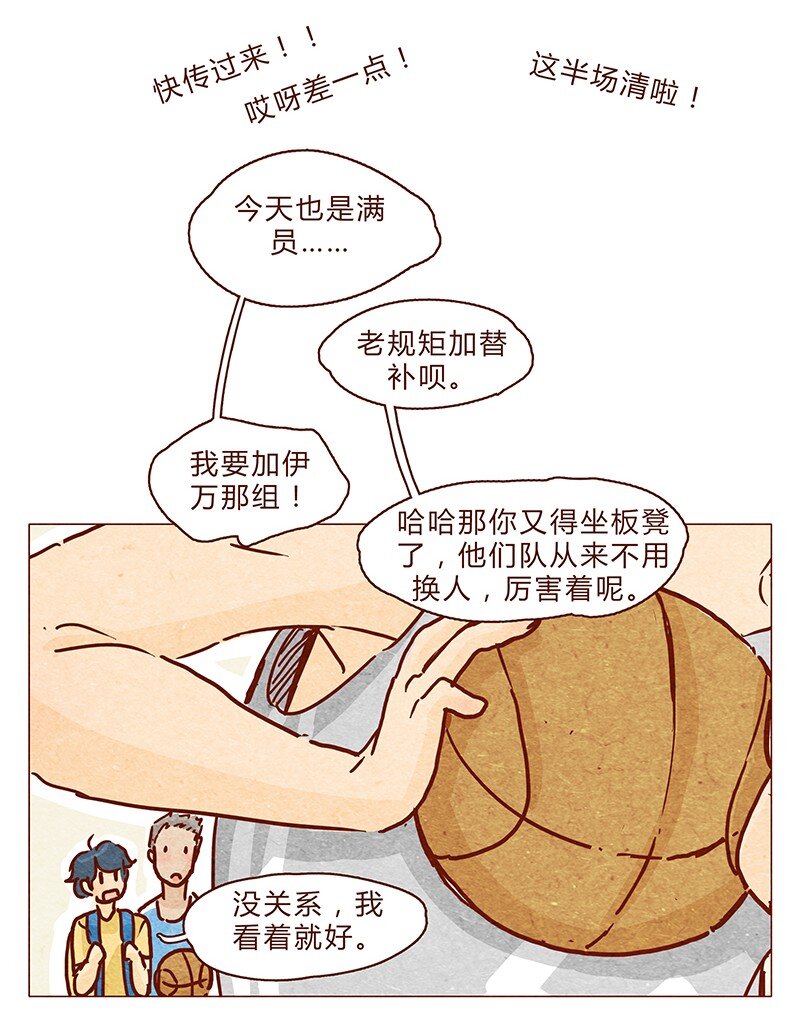 喂，看见耳朵啦韩漫全集-103话 哔，板凳卡无删减无遮挡章节图片 