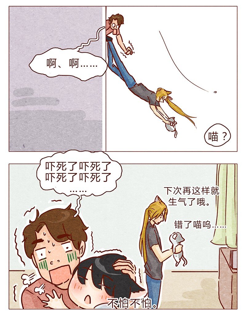喂，看见耳朵啦韩漫全集-105话 适合忍者的工作无删减无遮挡章节图片 