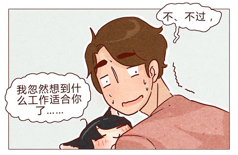 喂，看见耳朵啦韩漫全集-105话 适合忍者的工作无删减无遮挡章节图片 