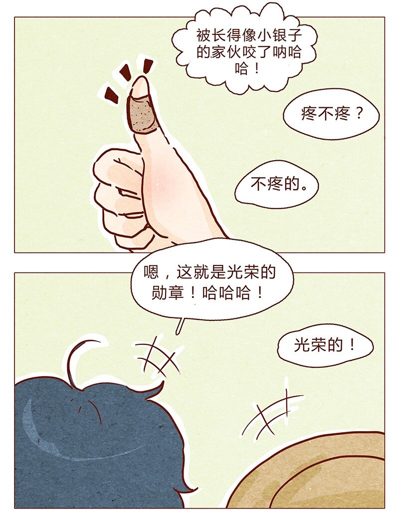 喂，看见耳朵啦韩漫全集-106话 不疼不疼的～无删减无遮挡章节图片 