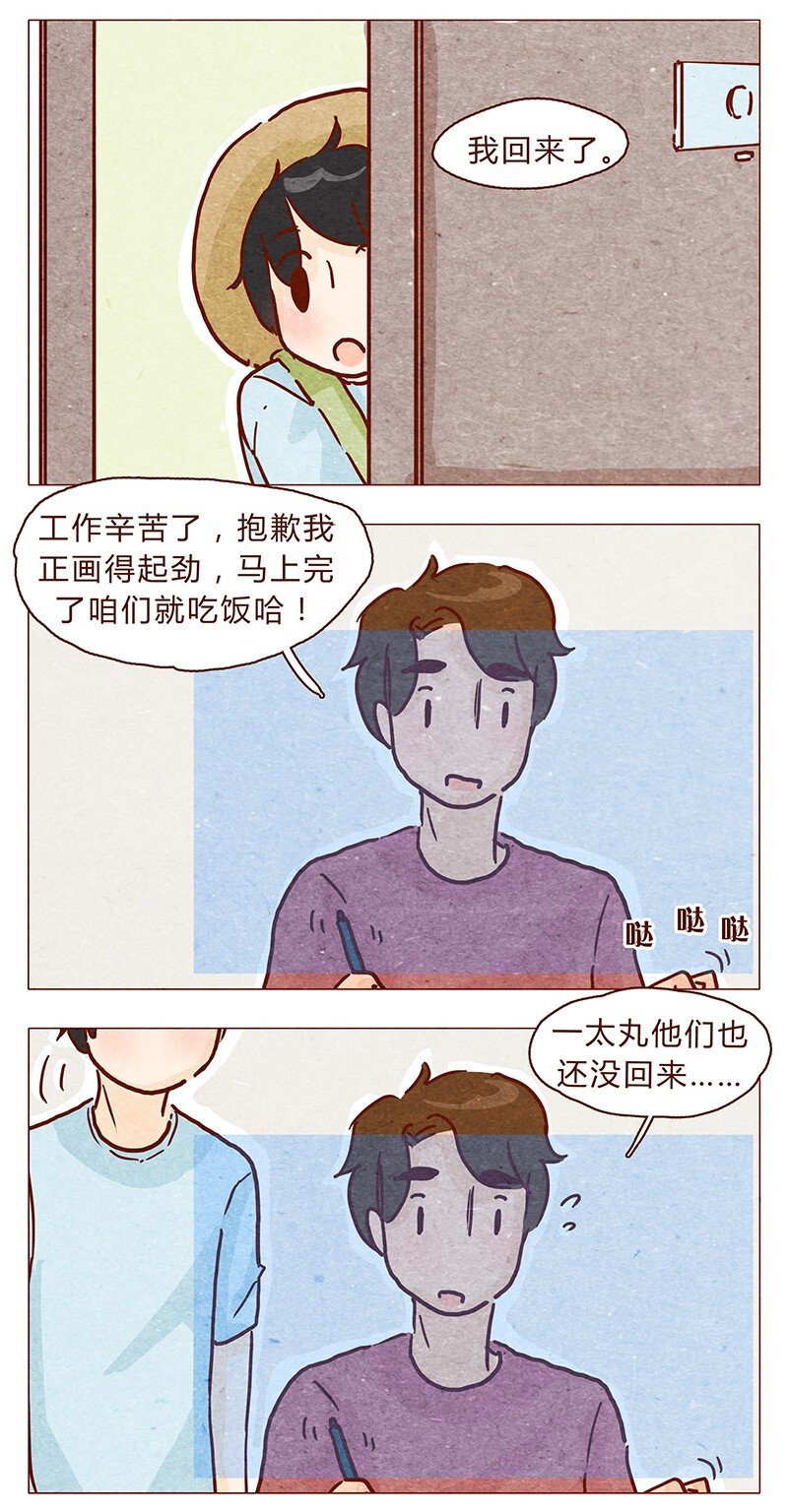 喂，看见耳朵啦韩漫全集-106话 不疼不疼的～无删减无遮挡章节图片 