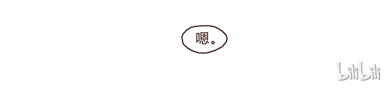 喂，看见耳朵啦韩漫全集-106话 不疼不疼的～无删减无遮挡章节图片 