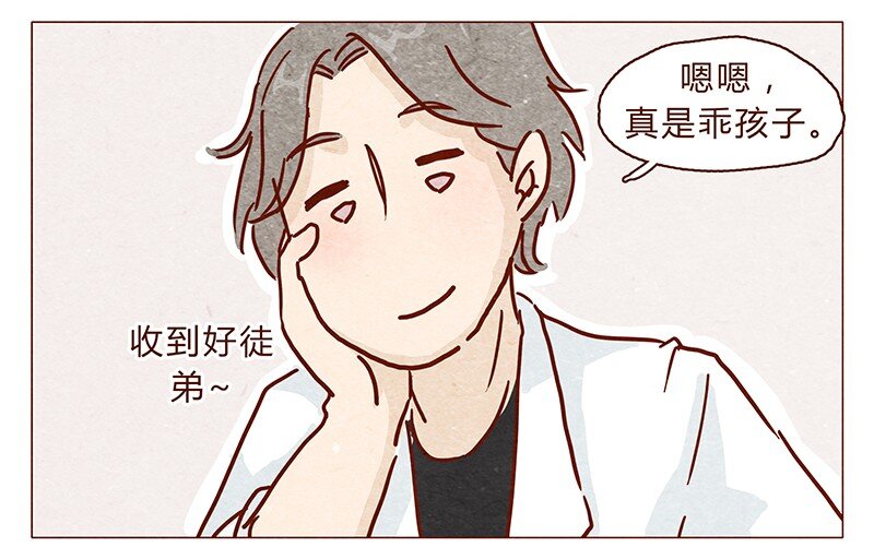 喂，看见耳朵啦韩漫全集-106话 不疼不疼的～无删减无遮挡章节图片 