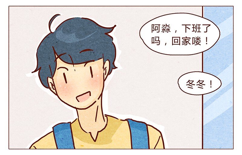 喂，看见耳朵啦韩漫全集-106话 不疼不疼的～无删减无遮挡章节图片 