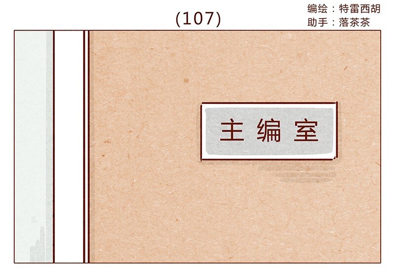 喂，看见耳朵啦韩漫全集-107话 你是怎样的大大无删减无遮挡章节图片 
